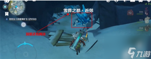 《原神》星银矿石最多位置介绍