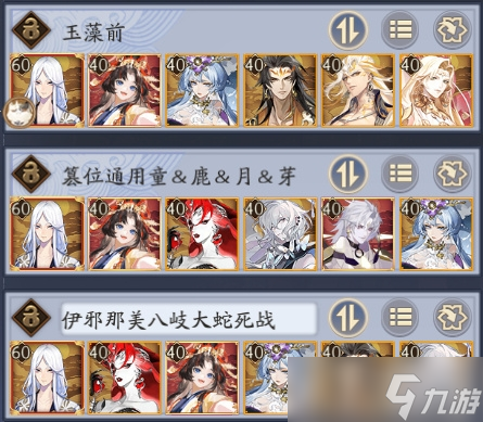 《阴阳师》超鬼王12月26日阵容搭配攻略