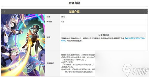 崩坏星穹铁道瓦尔特光用什么光锥