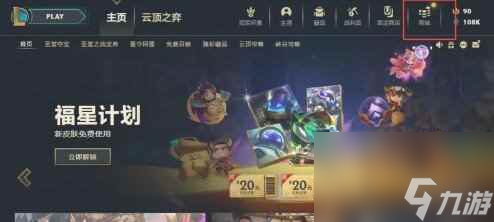 單機(jī)攻略《lol》合區(qū)改名字位置介紹