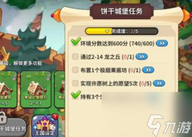 冲呀饼干人王国竞技场冲榜技巧有哪些