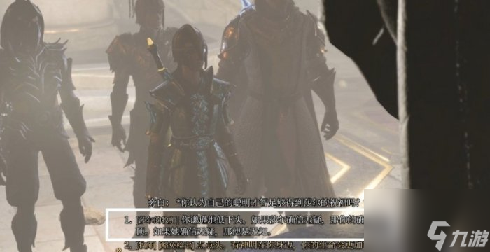 《博德之门3》莎尔信徒庇护所门怎么开 莎尔信徒庇护所战斗攻略