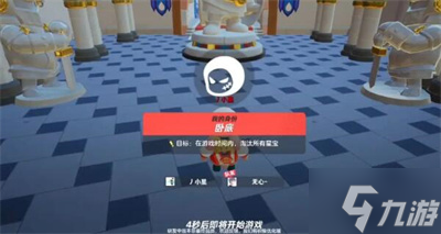 《元梦之星》卧底行动对麦克风的需求分享