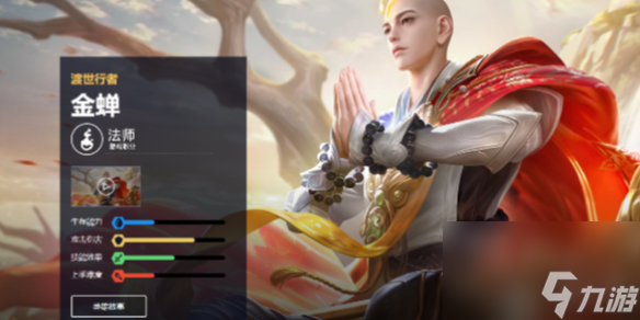 <a id='link_pop' class='keyword-tag' href='https://www.9game.cn/wzry/'>王者荣耀</a>金蝉全皮肤台词汇总