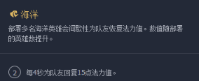 《云顶之弈》10.1暗影炼狱海洋召唤流玩法攻略