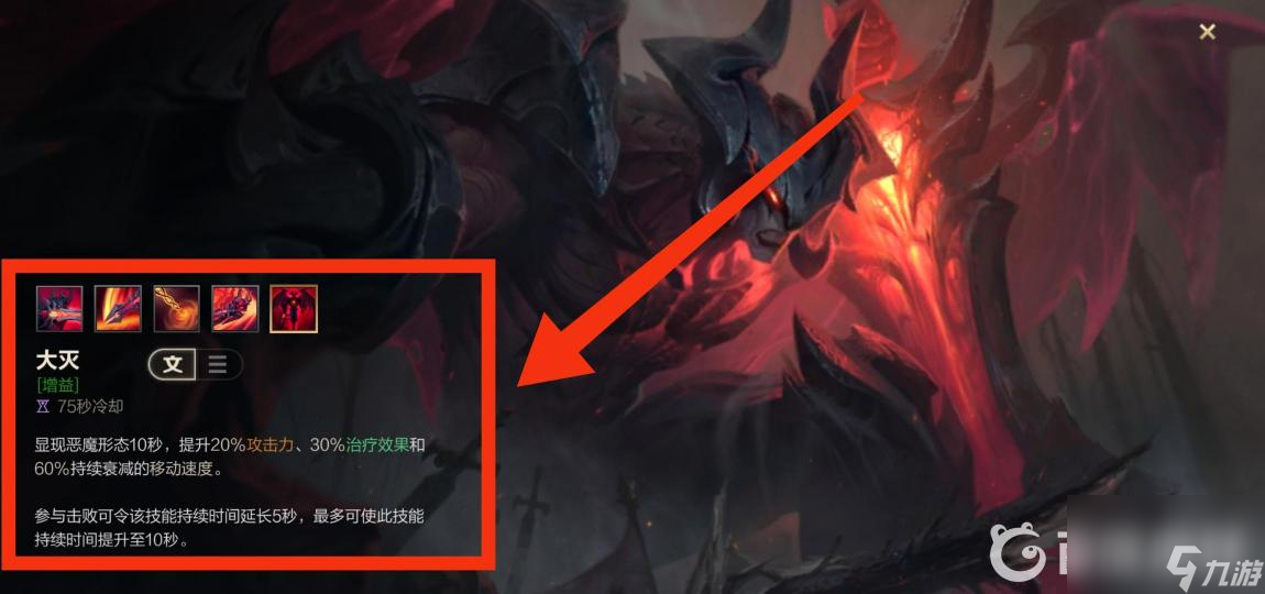 LOL手游s7劍魔怎么玩？