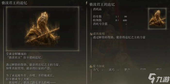 《艾尔登法环》信仰战士流武器选什么 信仰战士流武器推荐