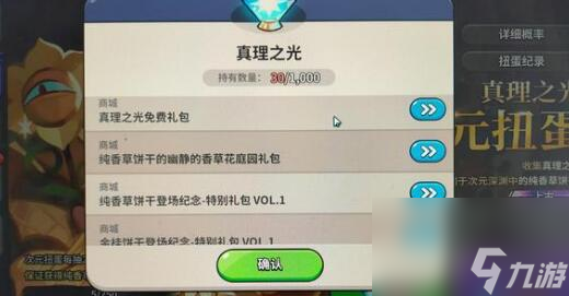 冲呀饼干人王国金桂饼干属性介绍,冲呀饼干人王国金桂饼干强度怎么样
