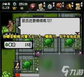 江湖风云录4.20更新内容介绍后宫人生目标开启