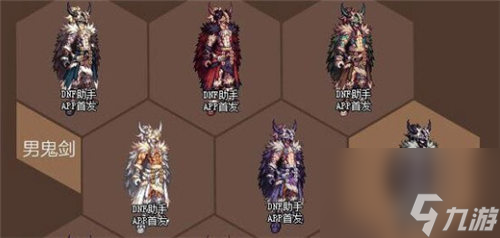 《dnf》09-24历年耕耘套装扮外观总览