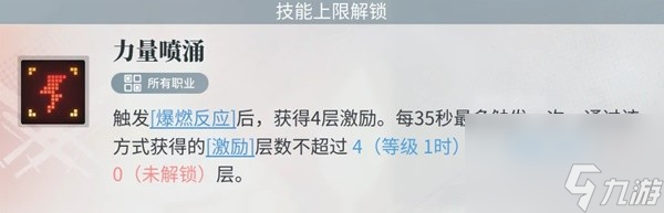 《白荆回廊》雷火队玩法与配装参考