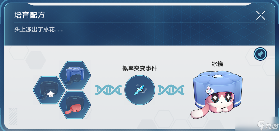 《崩坏星穹铁道》1.6异宠拾遗活动阮梅造物全图鉴配方一览