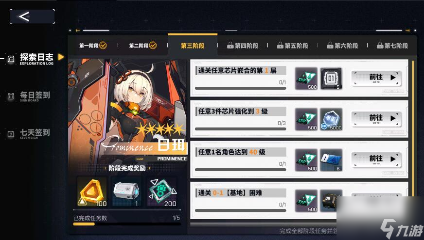 交错战线攻略大全