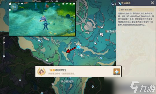 【原神】V4.3任务与探索 | 枫丹地方传奇BOSS成就获得其一