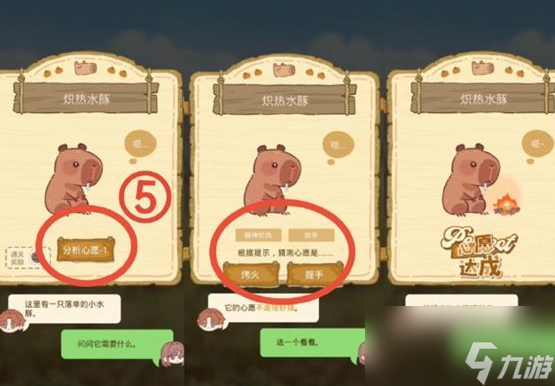 光与夜之恋豚豚心愿怎么玩