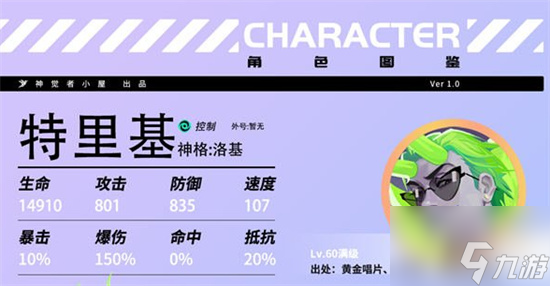 眾神派對洛基怎么獲得 洛基值得培養(yǎng)么