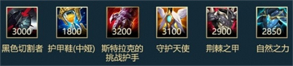 英雄联盟手游嘉文四世出装介绍