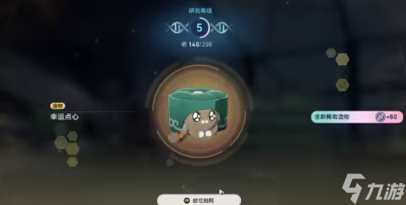 崩坏星穹铁道异宠拾遗团聚任务怎么做？