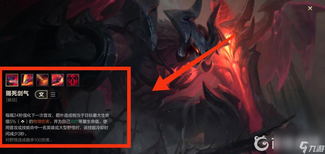 LOL手游s7劍魔怎么玩？