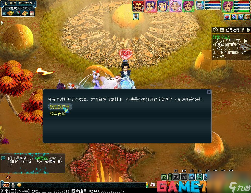 梦幻西游前世今生2怎么打?前世今生2副本打法攻略