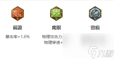 《王者荣耀》元歌打法教学攻略大全