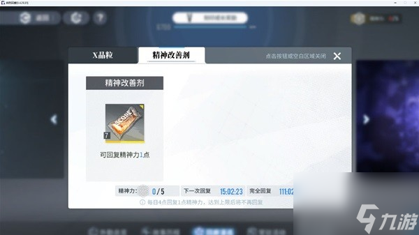 《白荆回廊》基础养成系统攻略 同调者怎么养成