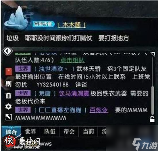 逆水寒牢狱风云过关教程（逆水寒手游牢狱风云探索任务玩法）「必看」