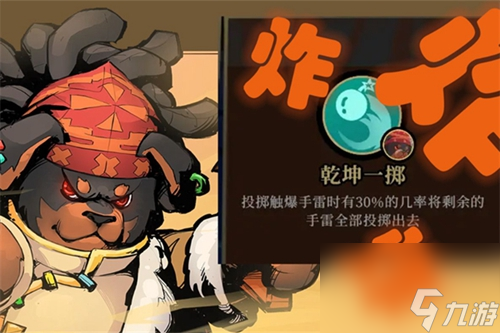 《枪火重生》獒乌最强流派推荐