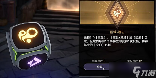 崩坏星穹铁道正态分布攻略