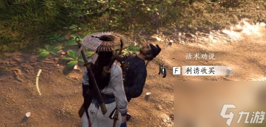 燕云十六声奇遇追光的人怎么做