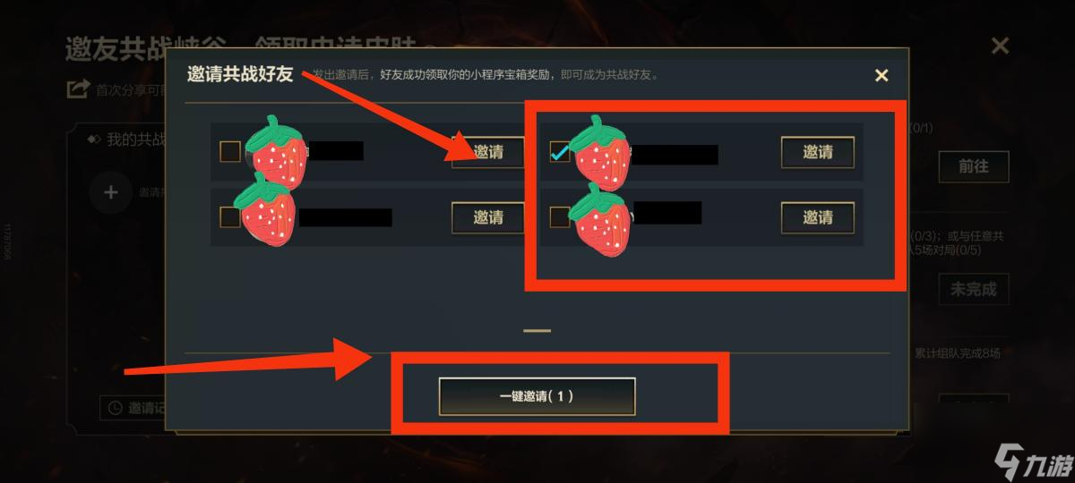 英雄联盟手游s6共战好友怎么邀请？ （英雄联盟手游共战好友）