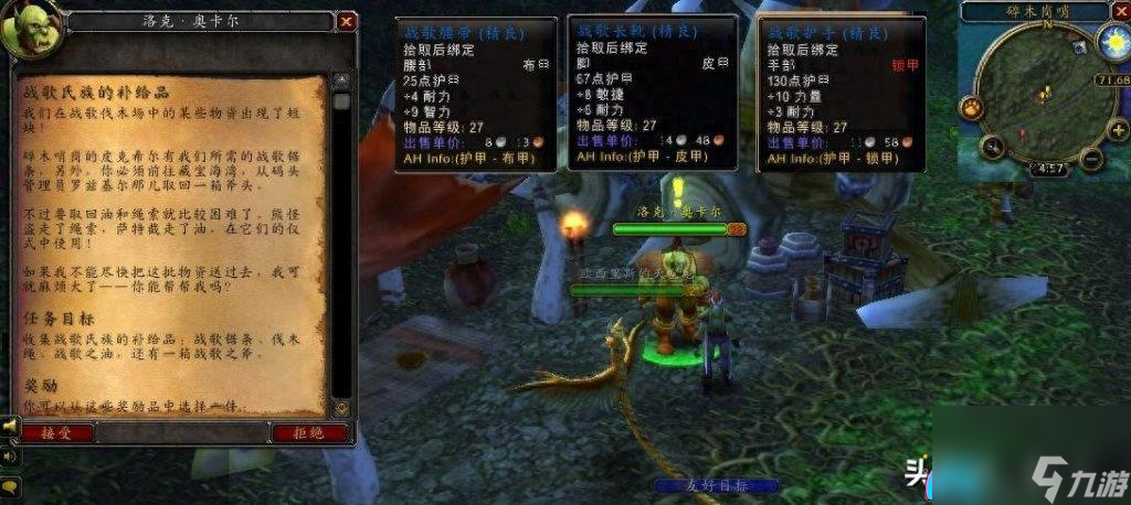 魔兽世界一箱战歌之斧任务怎么玩