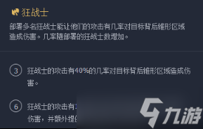 《云顶之弈》10.1极地剧毒狂战士流玩法攻略