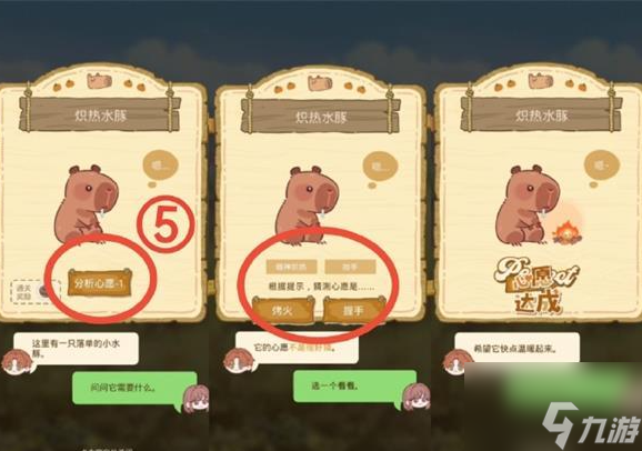 光與夜之戀棕團消消趣怎么玩 光與夜之戀棕團消消趣攻略