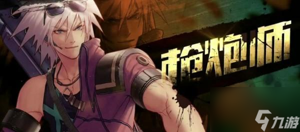 DNF手游魔法师和神枪手哪个更厉害