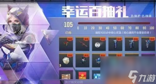 cf手游百抽礼包十连抽在哪抽 百抽礼包十连抽抽取入口一览