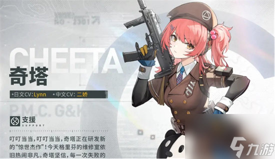 《少女前線2》mp7強(qiáng)不強(qiáng) mp7人物介紹