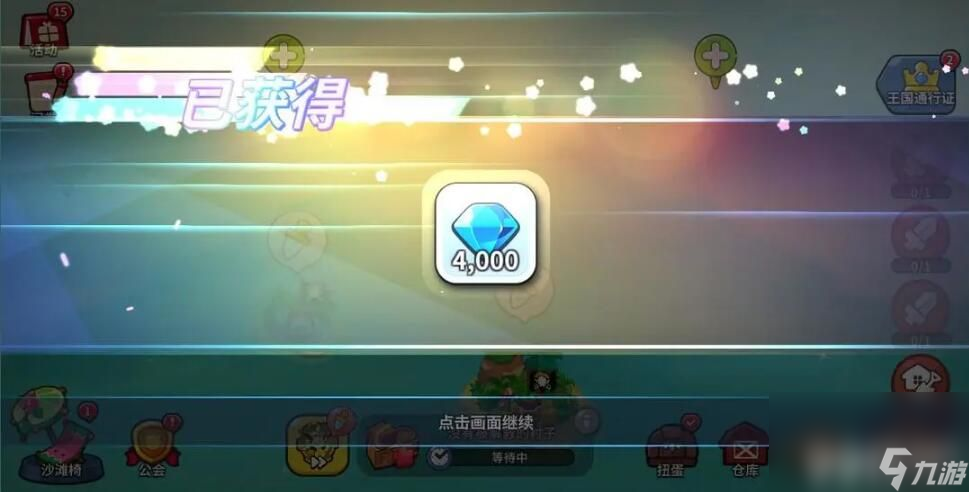 <a id='link_pop' class='keyword-tag' href='https://www.9game.cn/cybgrwgjbrwg/'>冲呀饼干人王国</a>钻石在哪获取 钻石快速获取技方法详解
