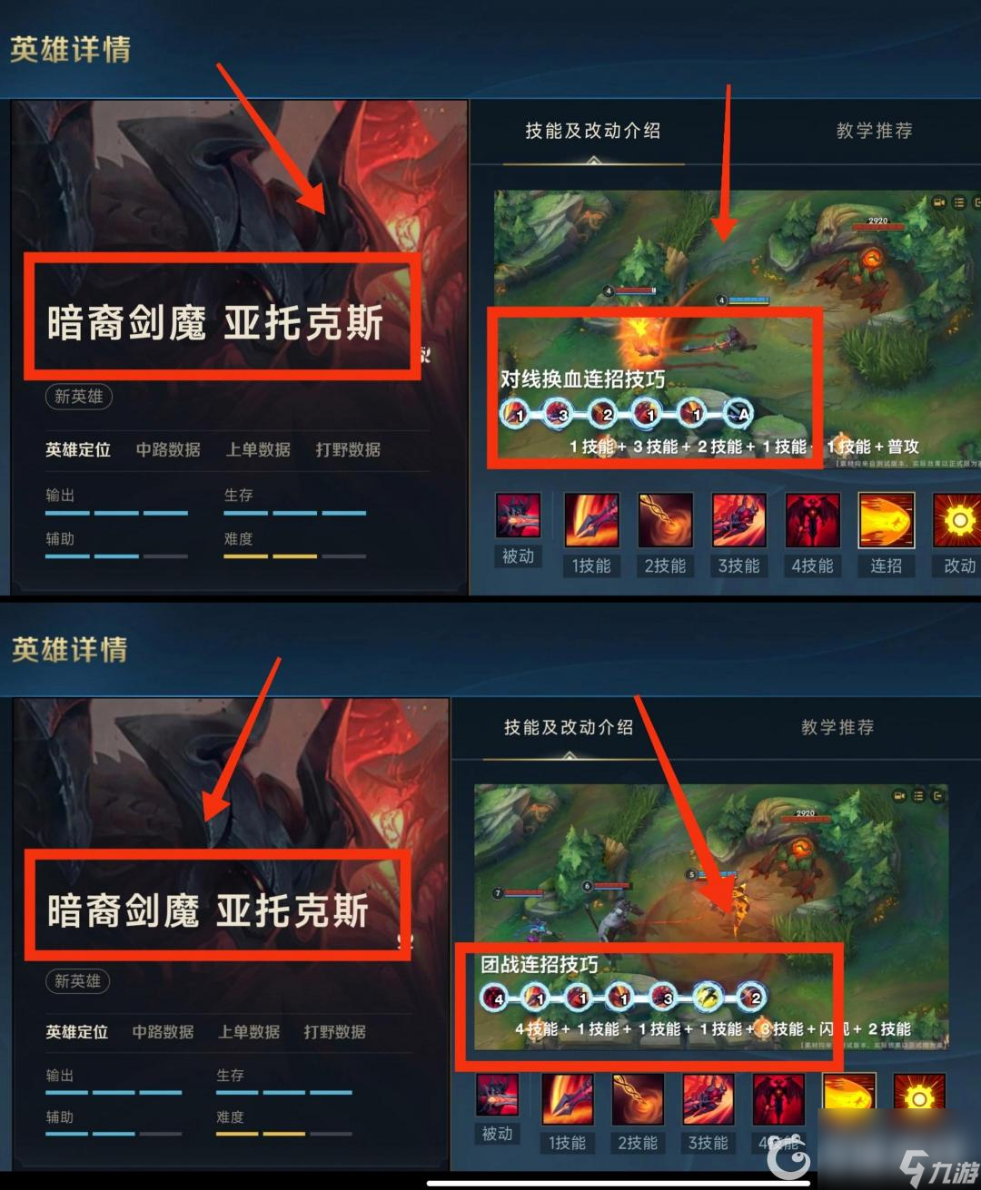 LOL手游s7劍魔怎么玩？