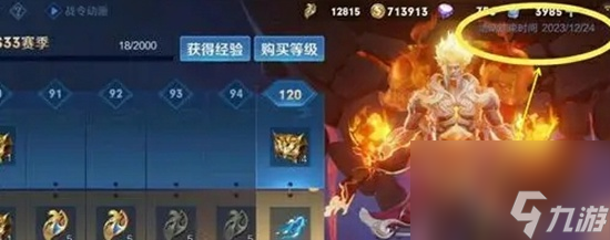 王者荣耀s34赛季更新时间是啥 s34赛季更新时间详细介绍一览