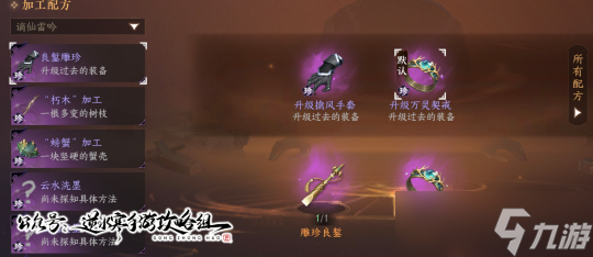 逆水寒手游1.2.2版本佩戴推荐 新特质/独珍/绝技/内功搭配