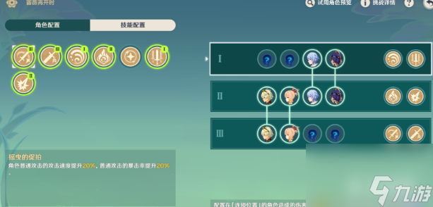 原神蔷薇再开时第五天怎么玩