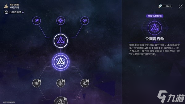 《崩坏星穹铁道》黄金与机械智识命途通关攻略