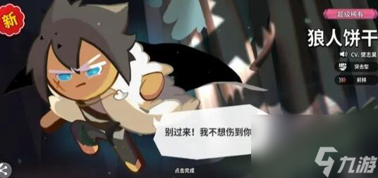 冲呀饼干人王国PVP阵容推荐什么-PVP阵容推荐一览