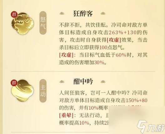 浮生忆玲珑冷司命如何样-冷司命资料详细介绍「详细介绍」