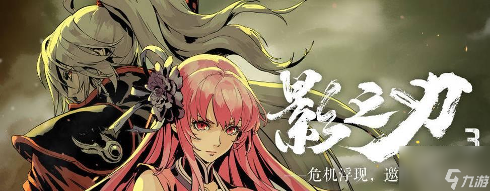 影之刃3九九归一腕属性解析