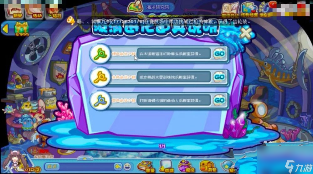洛克王国水灵超进化图文攻略（水灵超进化任务怎么做）