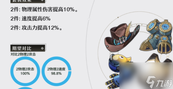 崩坏星穹铁道银枝培养攻略