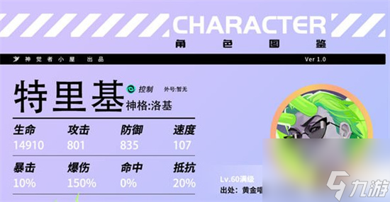 众神派对洛基怎么获得 洛基值得培养么