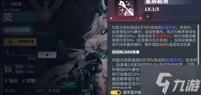 《交错战线》自选六星角色推荐分享